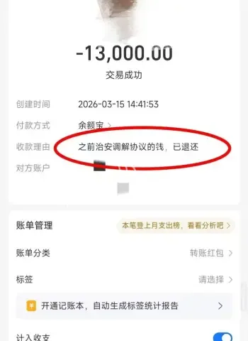 女子被投放伟哥